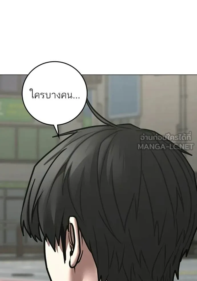 Reality Quest ตอนที่ 176 96