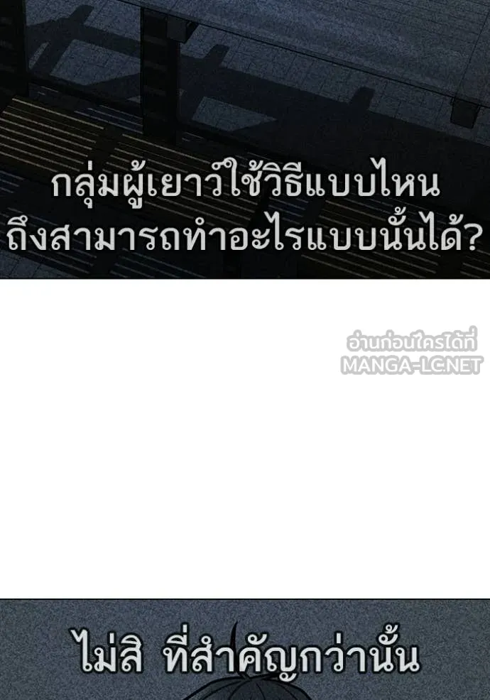 Reality Quest ตอนที่ 176 106