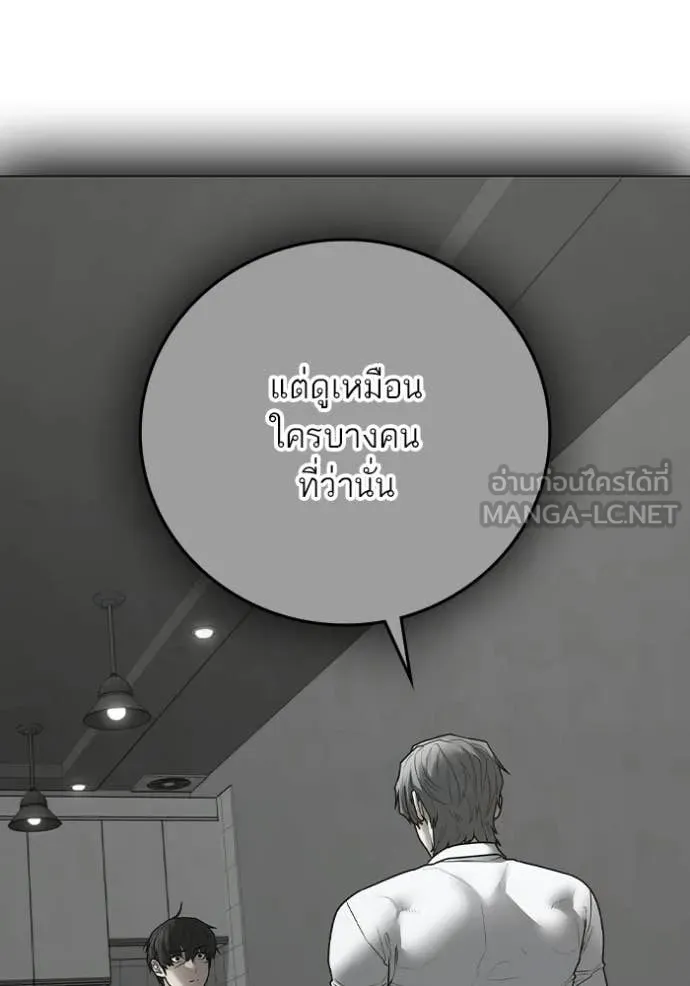 Reality Quest ตอนที่ 176 101