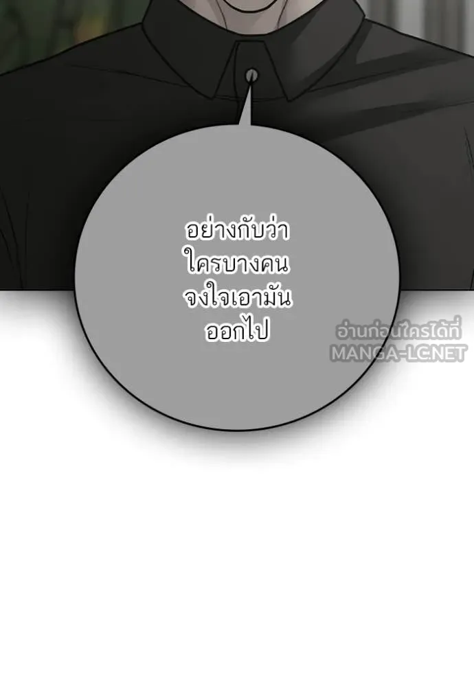 Reality Quest ตอนที่ 176 100