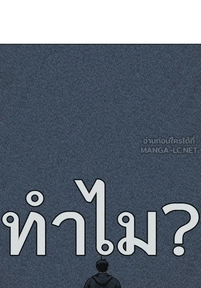 Reality Quest ตอนที่ 176 108