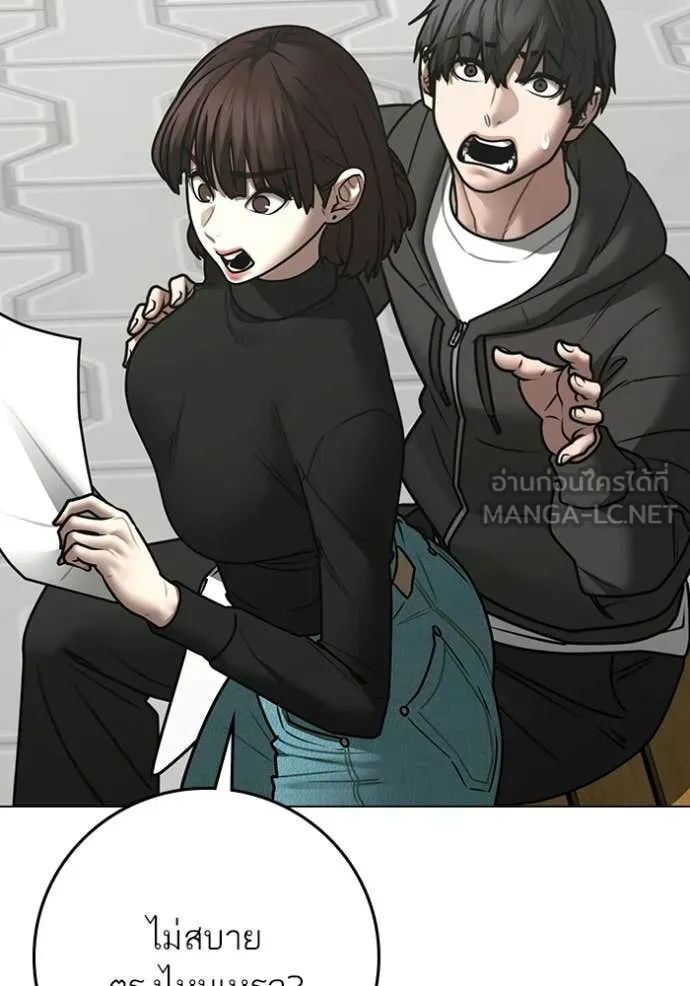 Reality Quest ตอนที่ 176 112