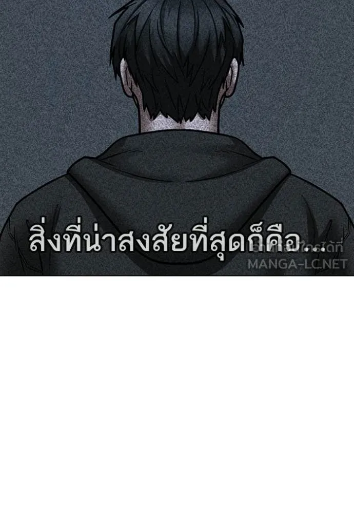 Reality Quest ตอนที่ 176 107