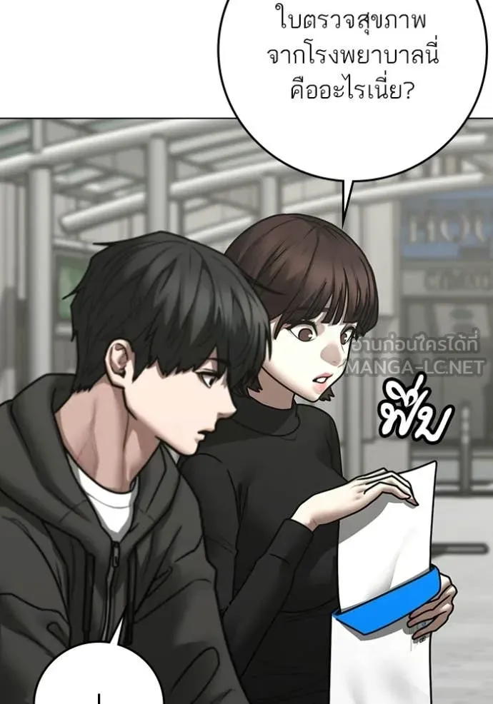 Reality Quest ตอนที่ 176 110