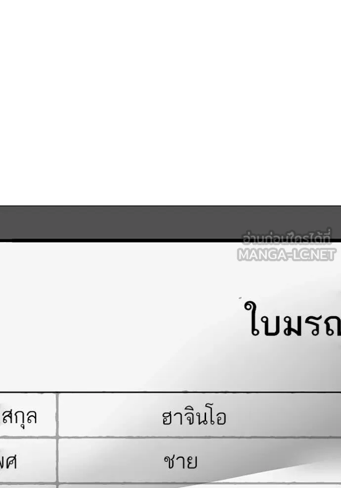 Reality Quest ตอนที่ 176 116