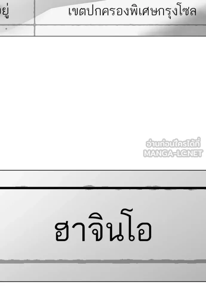 Reality Quest ตอนที่ 176 117