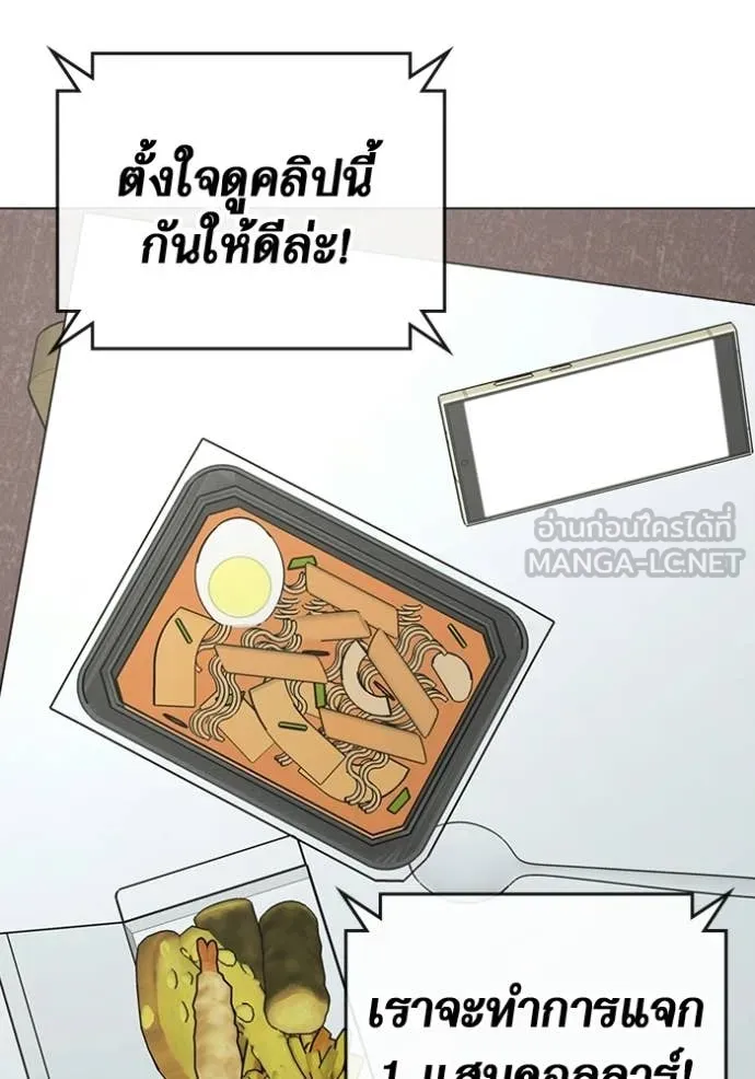 Reality Quest ตอนที่ 176 121