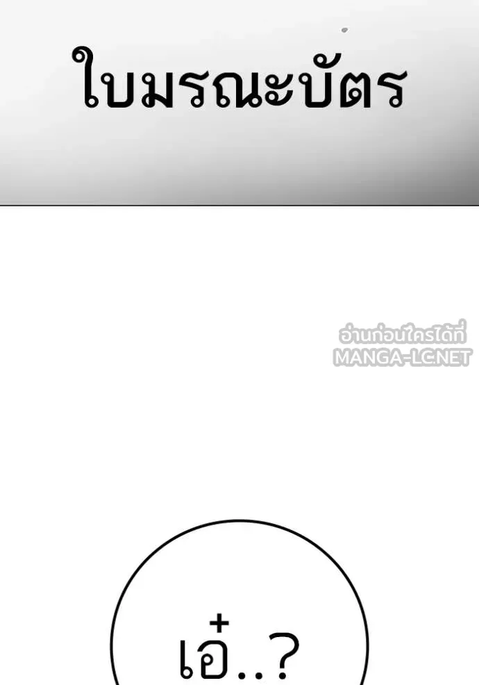 Reality Quest ตอนที่ 176 114