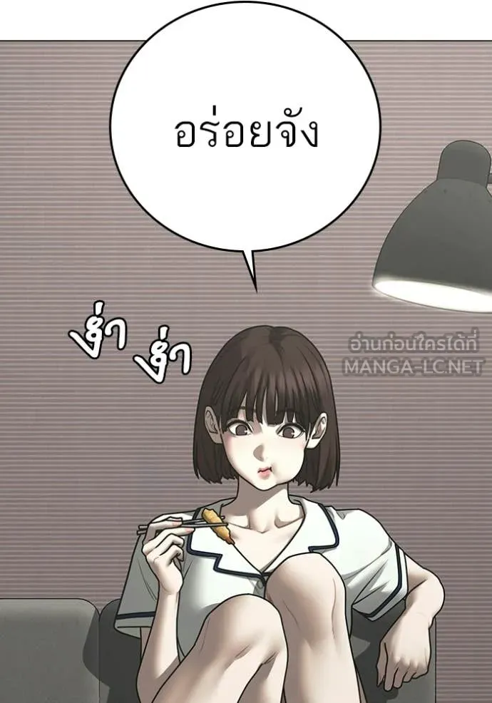 Reality Quest ตอนที่ 176 124