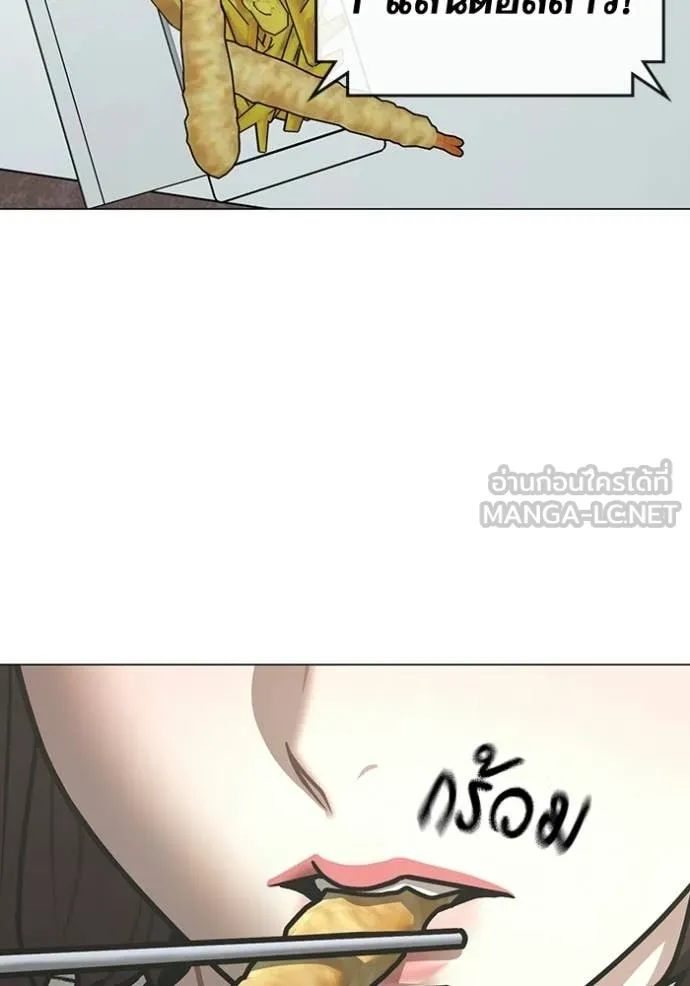 Reality Quest ตอนที่ 176 122