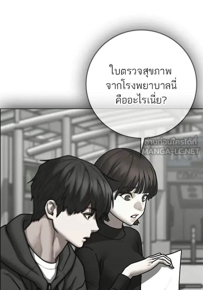 Reality Quest ตอนที่ 176 129