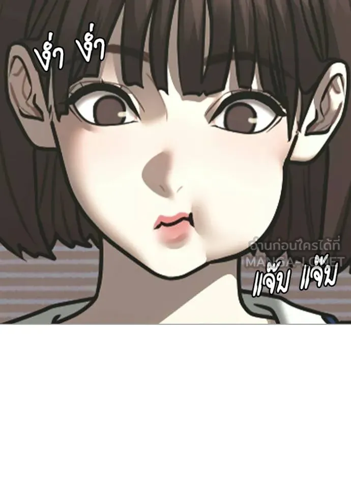 Reality Quest ตอนที่ 176 128