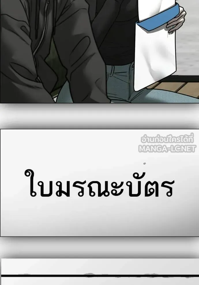 Reality Quest ตอนที่ 176 130