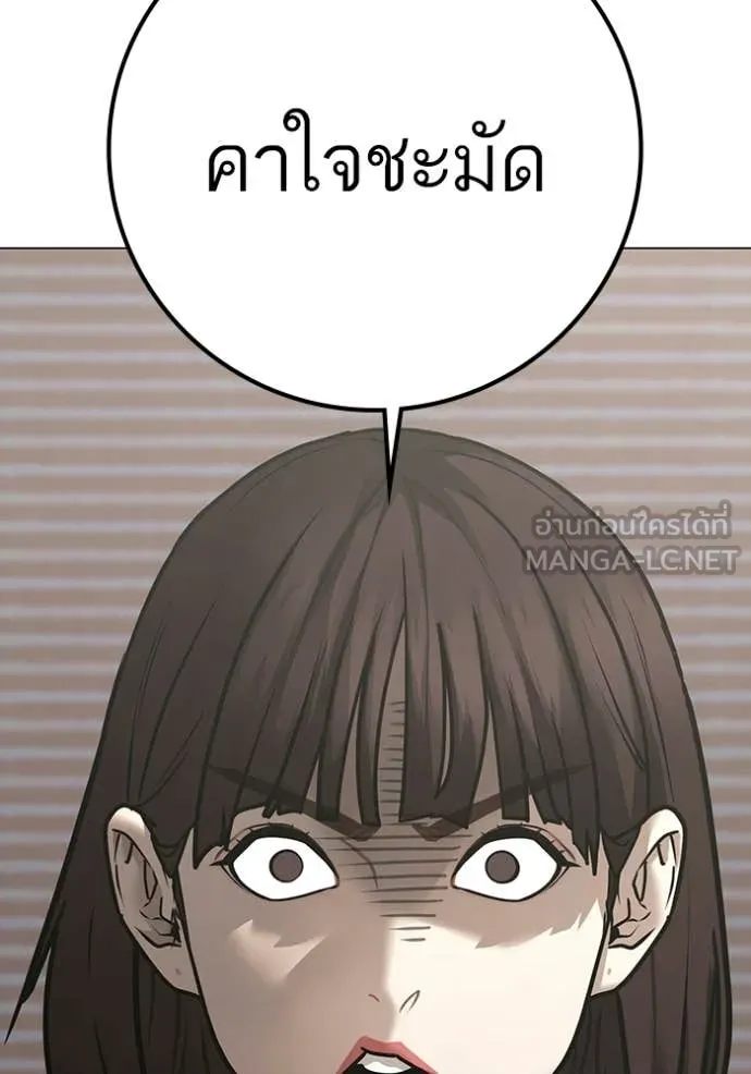 Reality Quest ตอนที่ 176 132