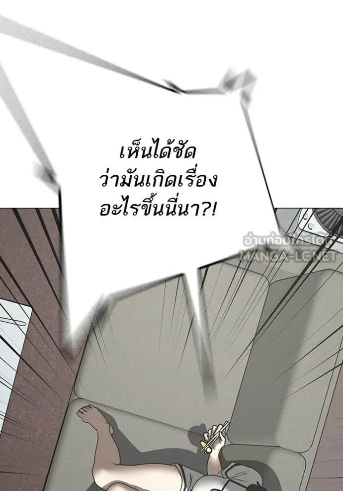 Reality Quest ตอนที่ 176 134