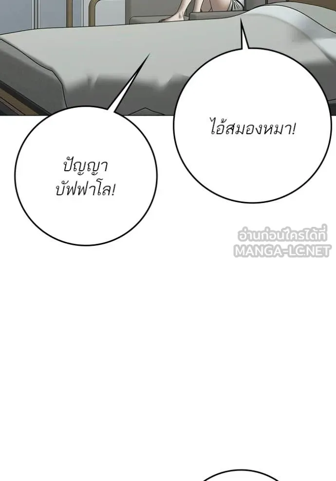 Reality Quest ตอนที่ 176 141