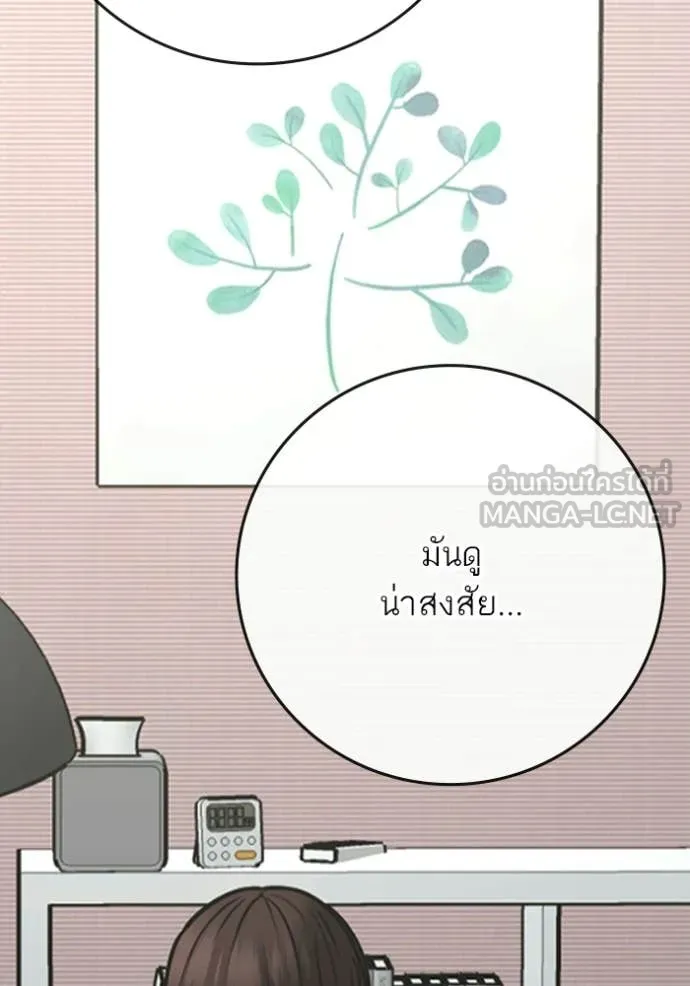 Reality Quest ตอนที่ 176 138