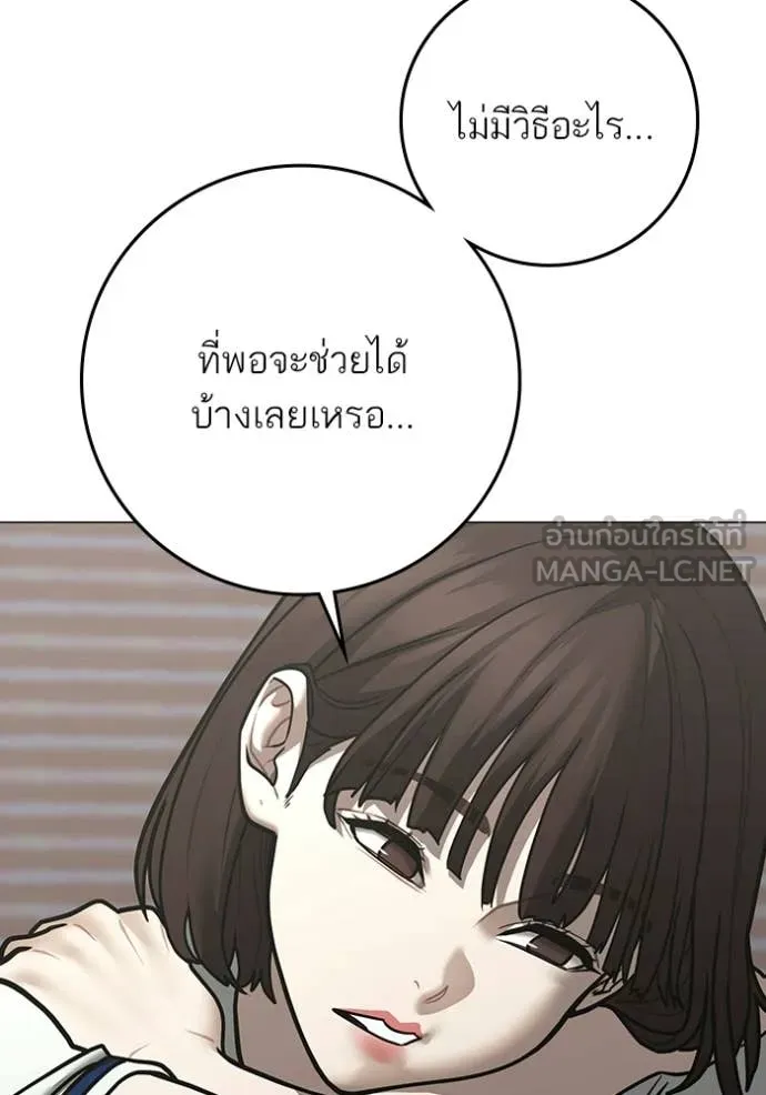 Reality Quest ตอนที่ 176 142