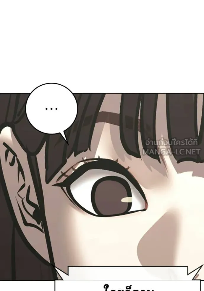 Reality Quest ตอนที่ 176 147