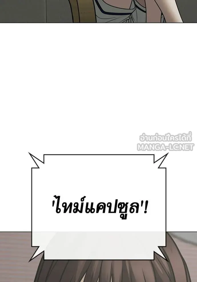 Reality Quest ตอนที่ 176 145