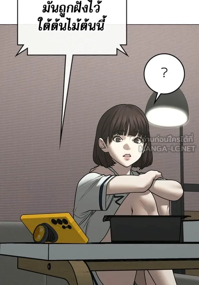 Reality Quest ตอนที่ 176 144