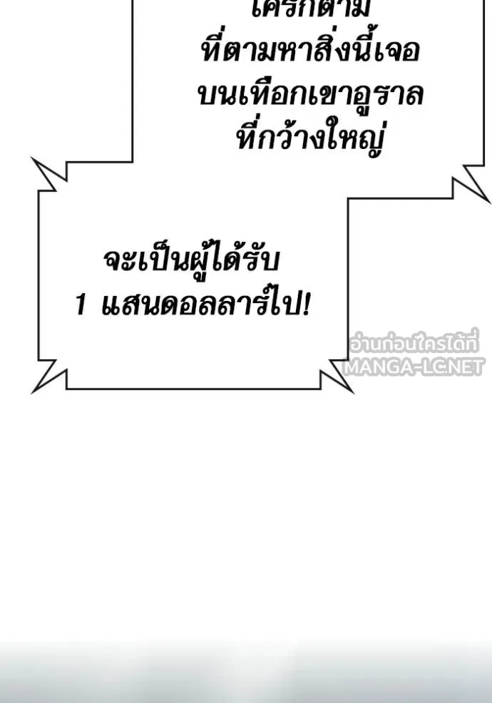 Reality Quest ตอนที่ 176 148