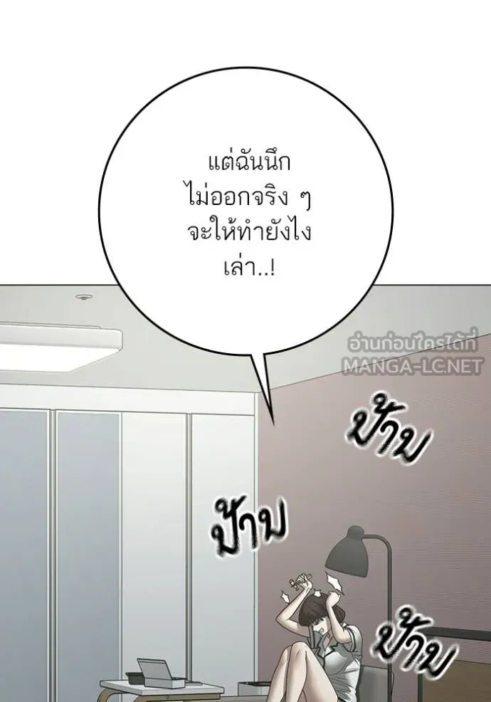Reality Quest ตอนที่ 176 140