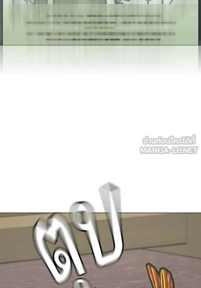 Reality Quest ตอนที่ 176 150