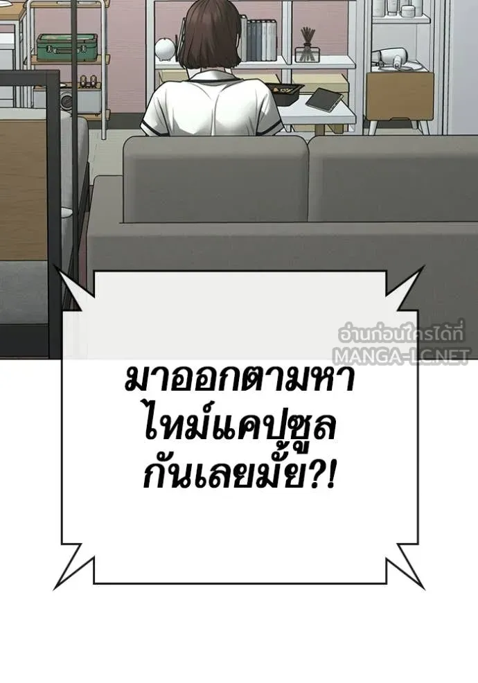 Reality Quest ตอนที่ 176 153