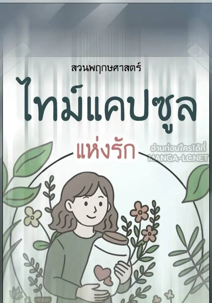 Reality Quest ตอนที่ 176 149