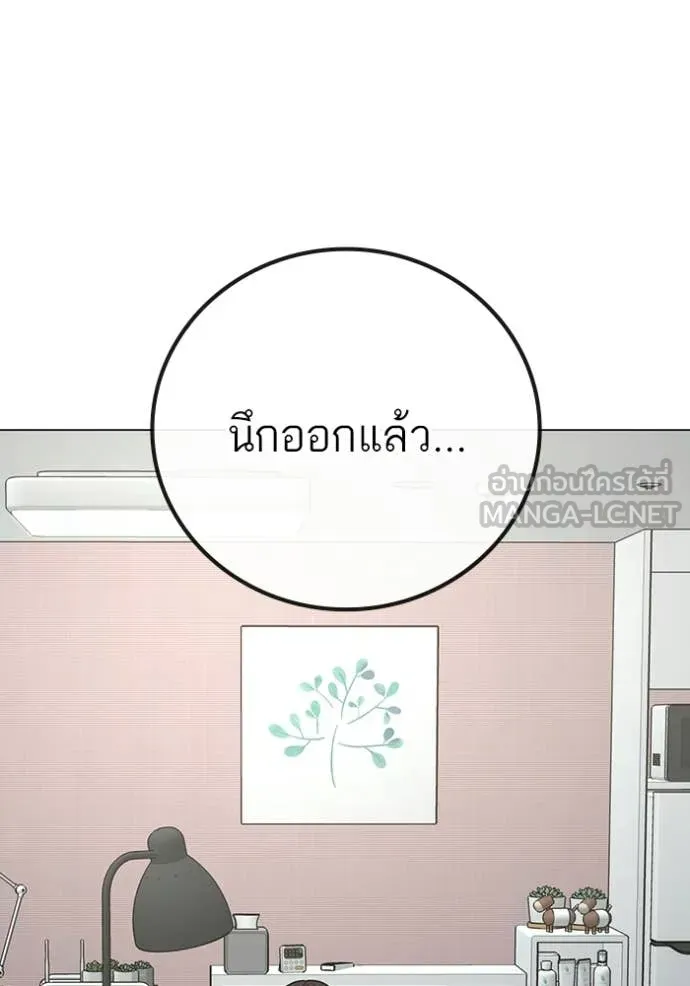 Reality Quest ตอนที่ 176 152