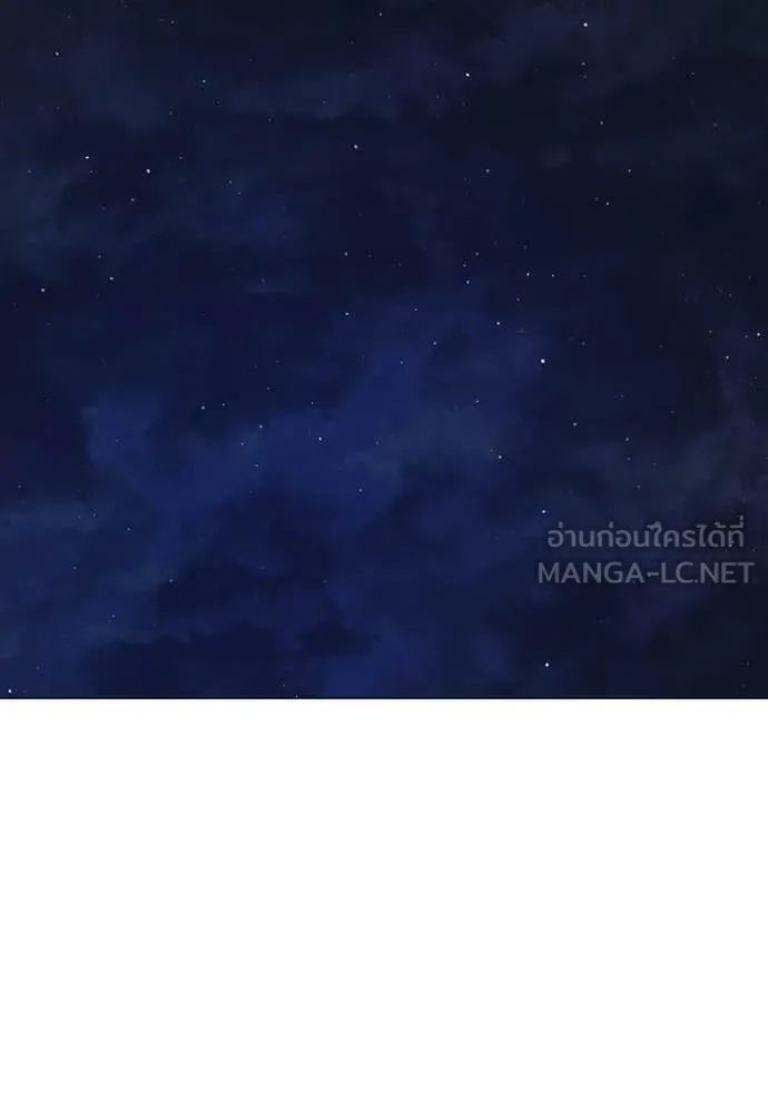 Reality Quest ตอนที่ 176 155