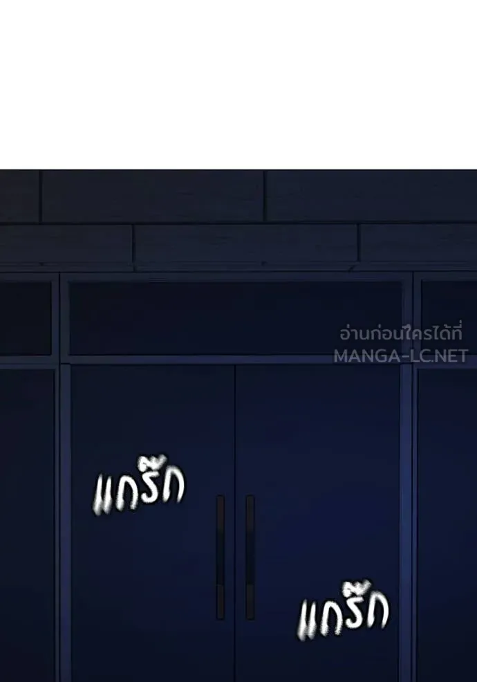 Reality Quest ตอนที่ 176 157