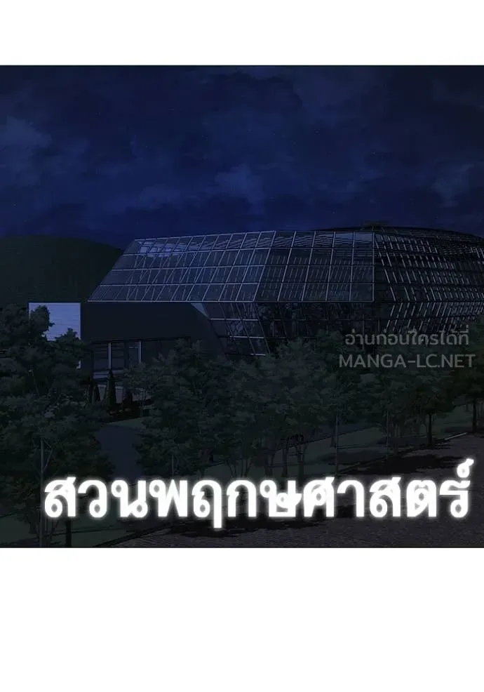 Reality Quest ตอนที่ 176 156
