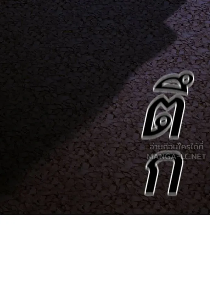 Reality Quest ตอนที่ 176 162