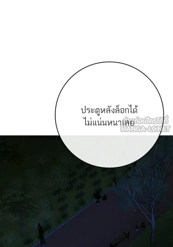 Reality Quest ตอนที่ 176 167
