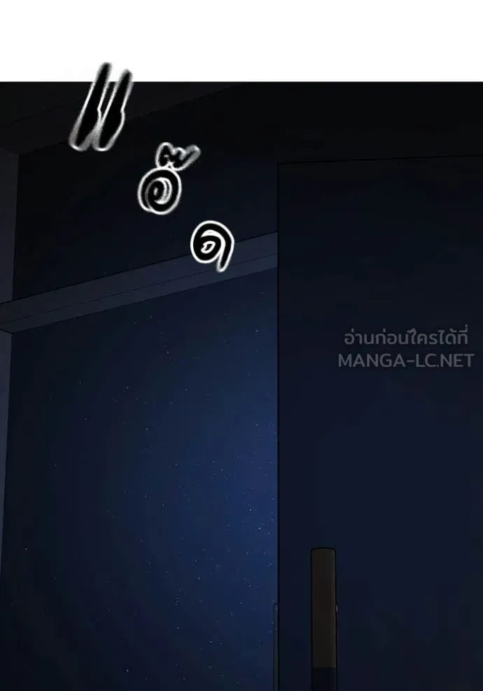 Reality Quest ตอนที่ 176 160