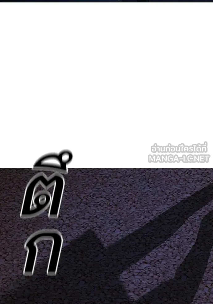 Reality Quest ตอนที่ 176 161