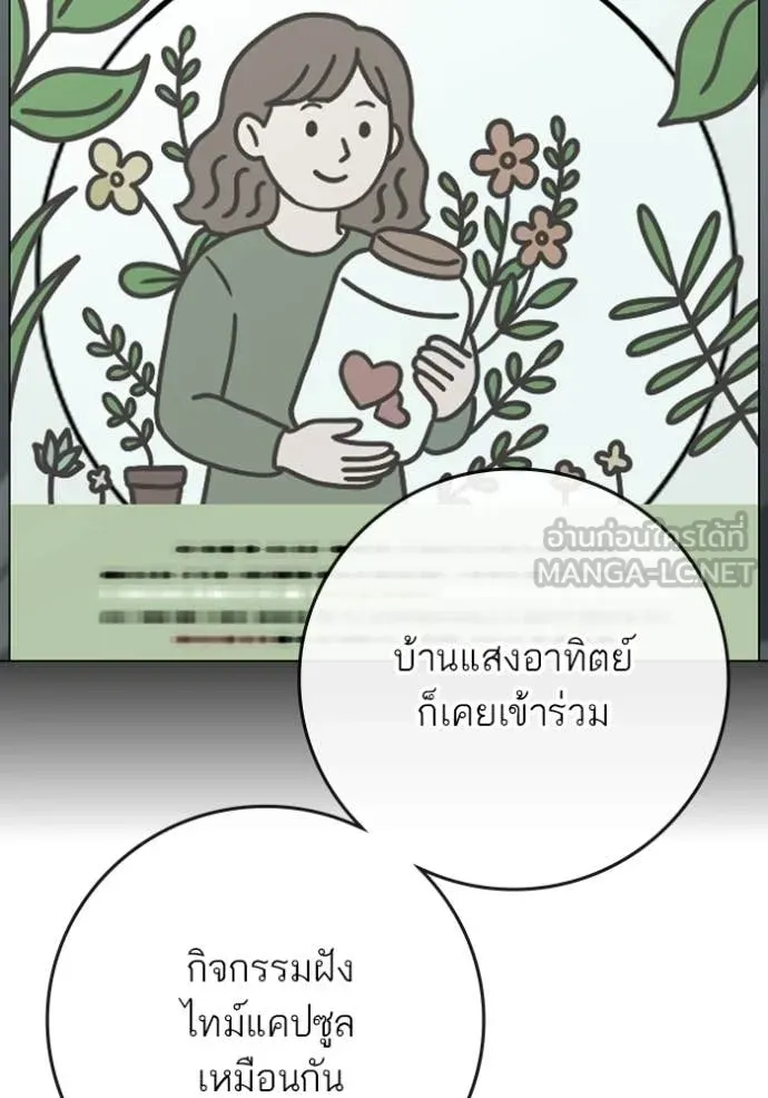 Reality Quest ตอนที่ 176 170