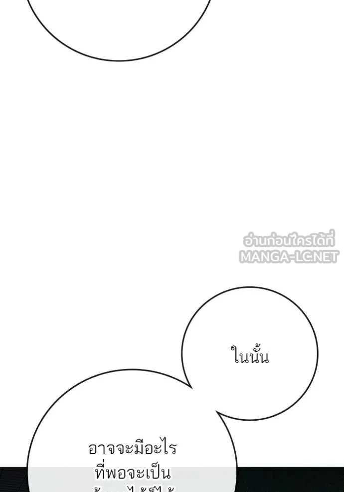 Reality Quest ตอนที่ 176 171