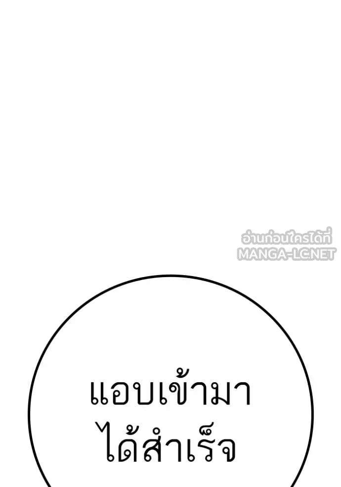 Reality Quest ตอนที่ 176 164