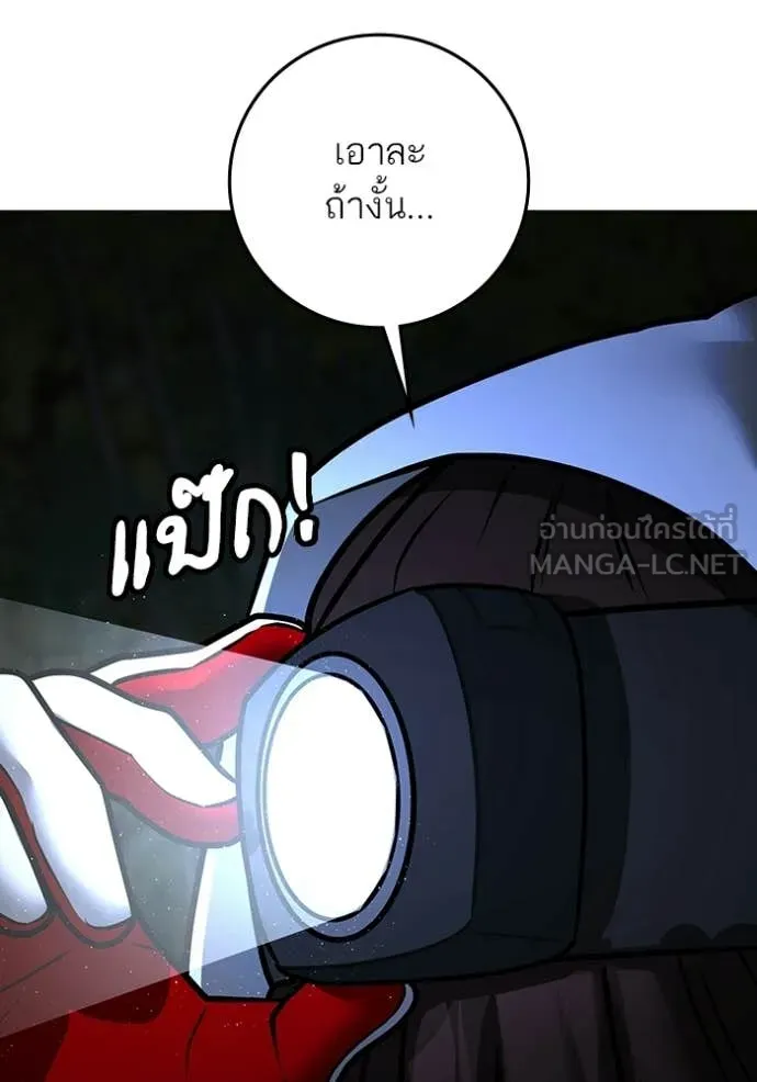 Reality Quest ตอนที่ 176 173