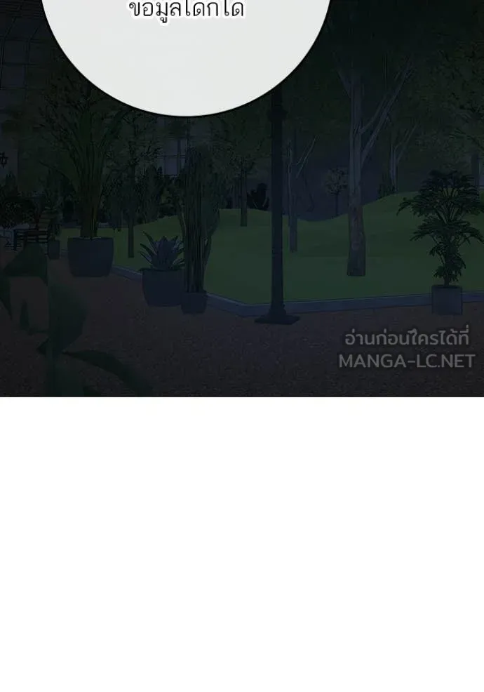 Reality Quest ตอนที่ 176 172