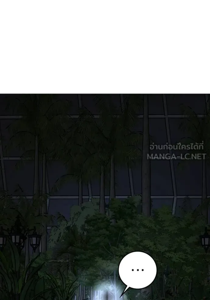 Reality Quest ตอนที่ 176 178