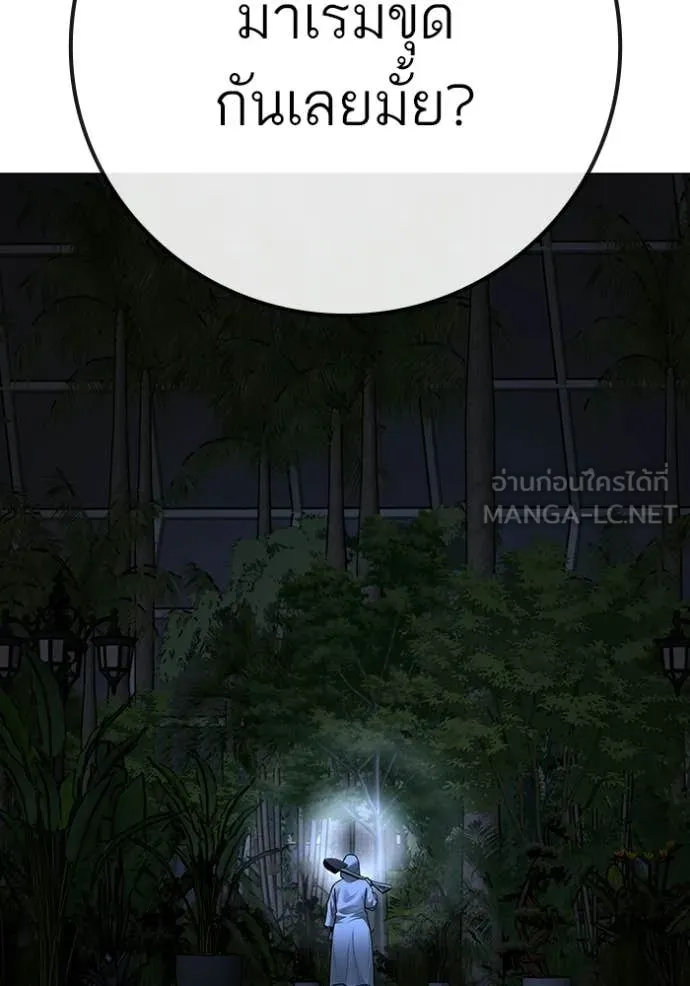 Reality Quest ตอนที่ 176 175