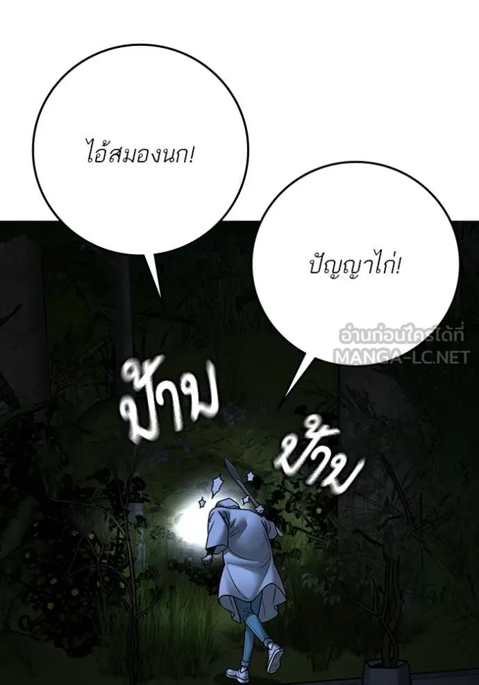 Reality Quest ตอนที่ 176 182