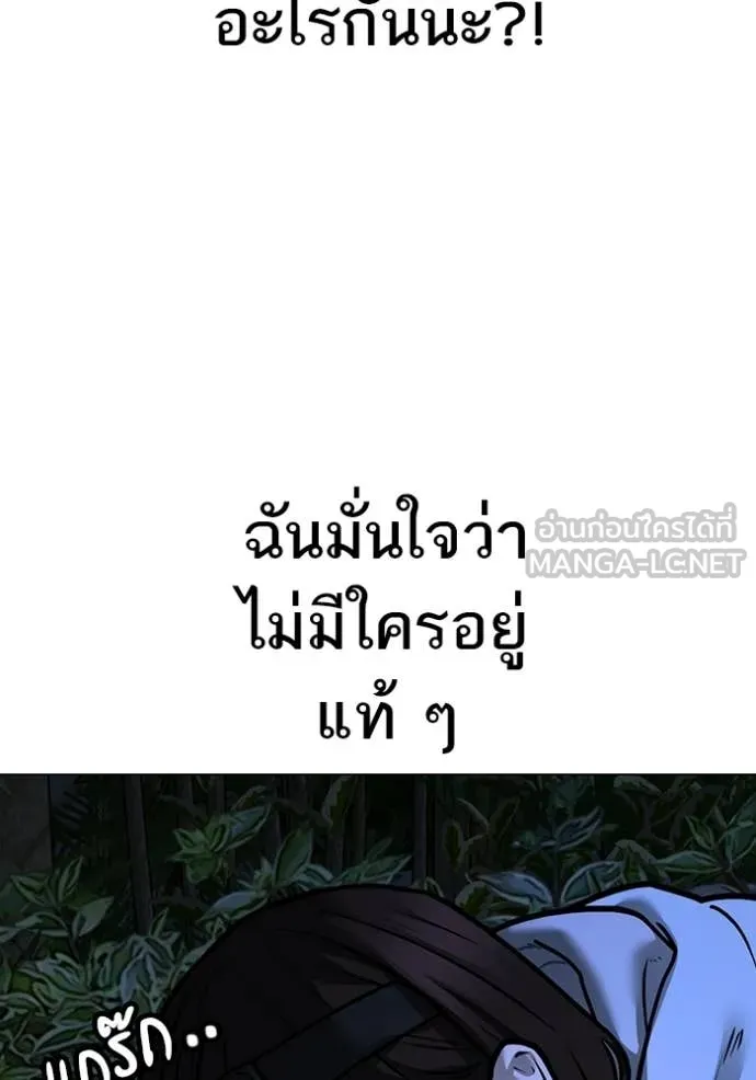 Reality Quest ตอนที่ 176 188