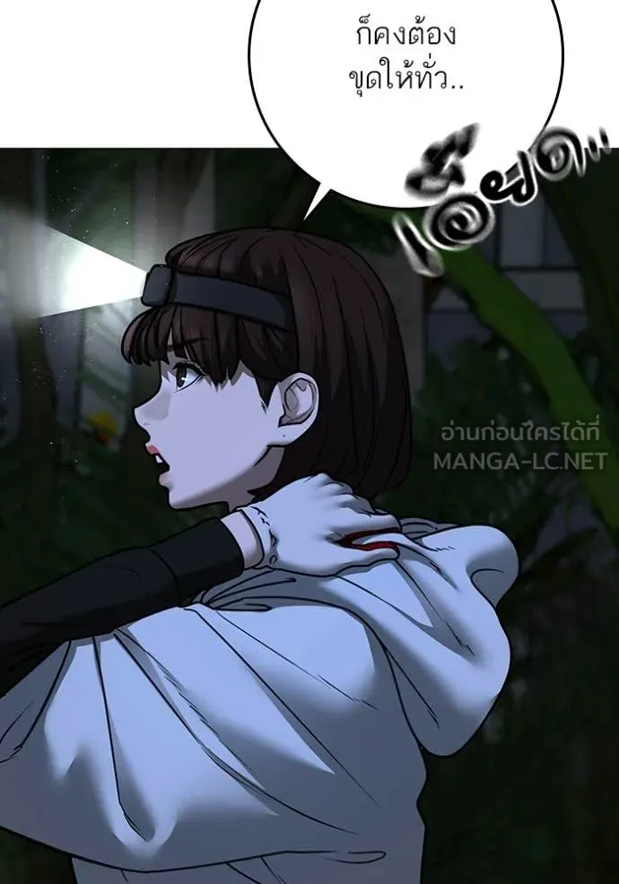 Reality Quest ตอนที่ 176 184