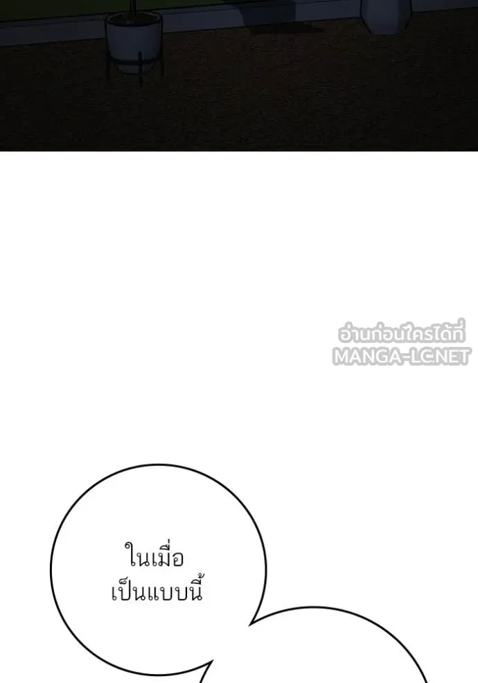 Reality Quest ตอนที่ 176 183