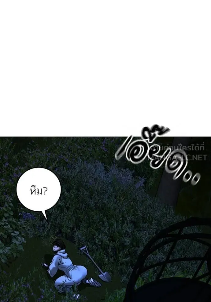 Reality Quest ตอนที่ 176 190